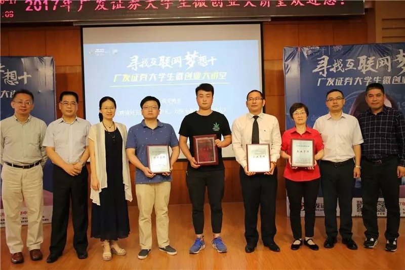 北京创业天使公益基金会