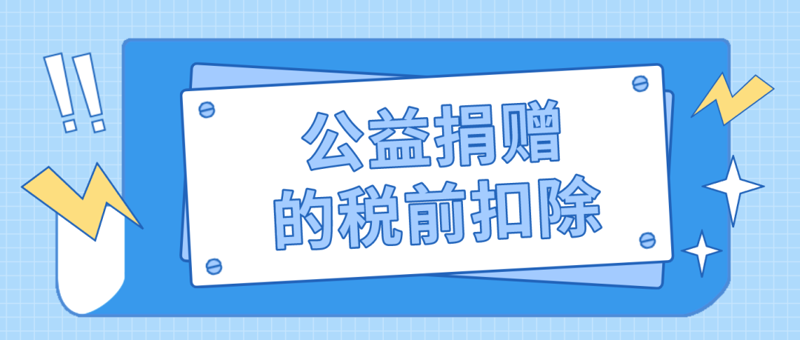 公益基金会:携手共建美好社会